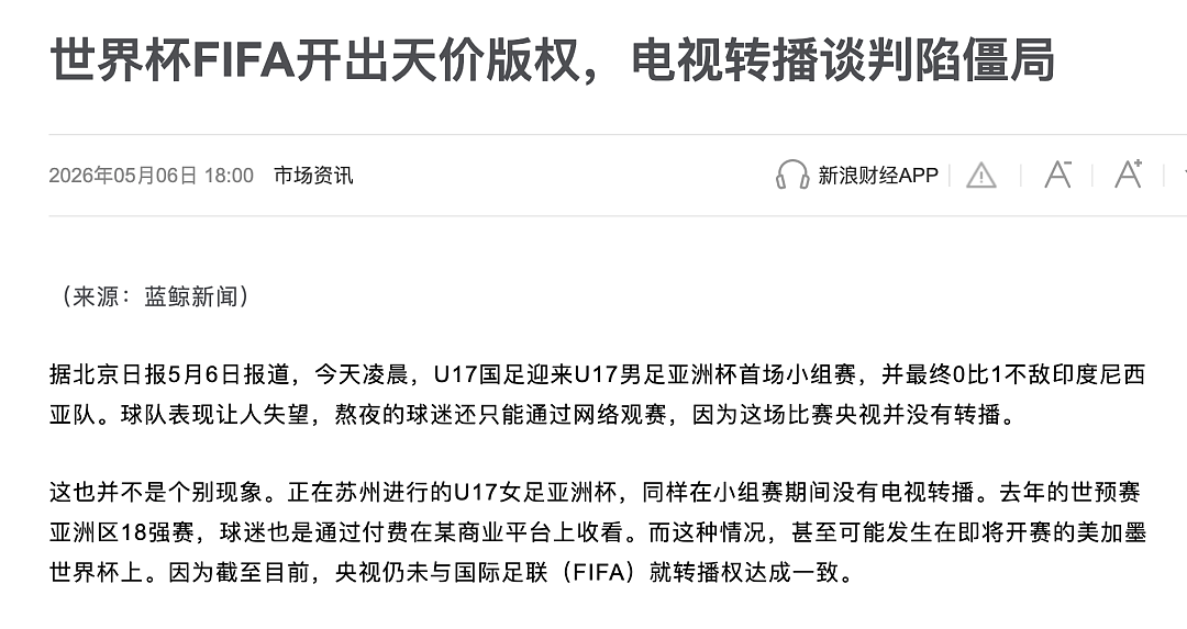 足球世界最严厉的父亲,FIFA这门生意到底有多暴利 - 4