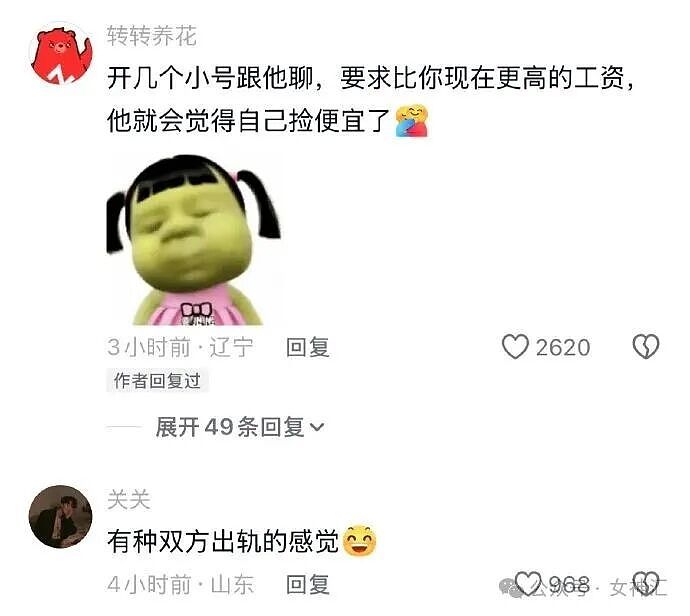 在X宝买了件性感连衣裙，把自拍发网上后..？网友笑疯：这是蟒蛇的身份证？ - 17