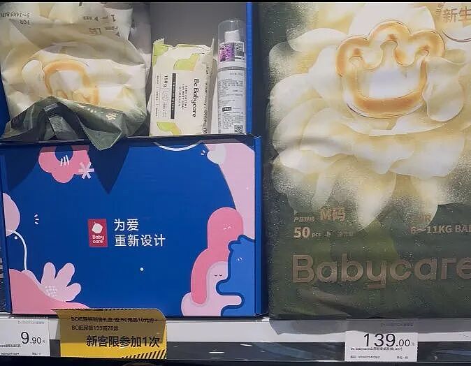 实探“甲酰胺风波”下的纸尿裤市场：涉事品牌正常售卖，但销量受影响！山姆支持好奇纸尿裤全额退款，Babycare门店贴出检测报告 - 4