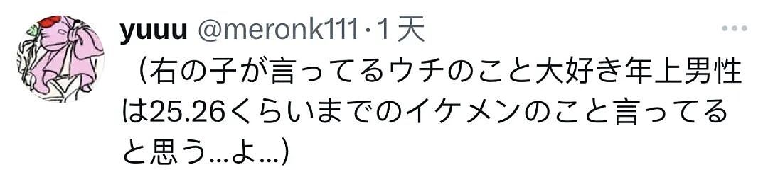 日本34岁女性与18岁少女择偶条件引争议!前者要求男性身高168cm、年收800万就被喷?! - 17