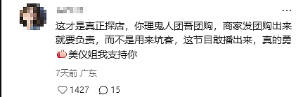TVB“嘴替”综艺彻底火了！网友：这样得罪人，她不怕被封杀（组图） - 48
