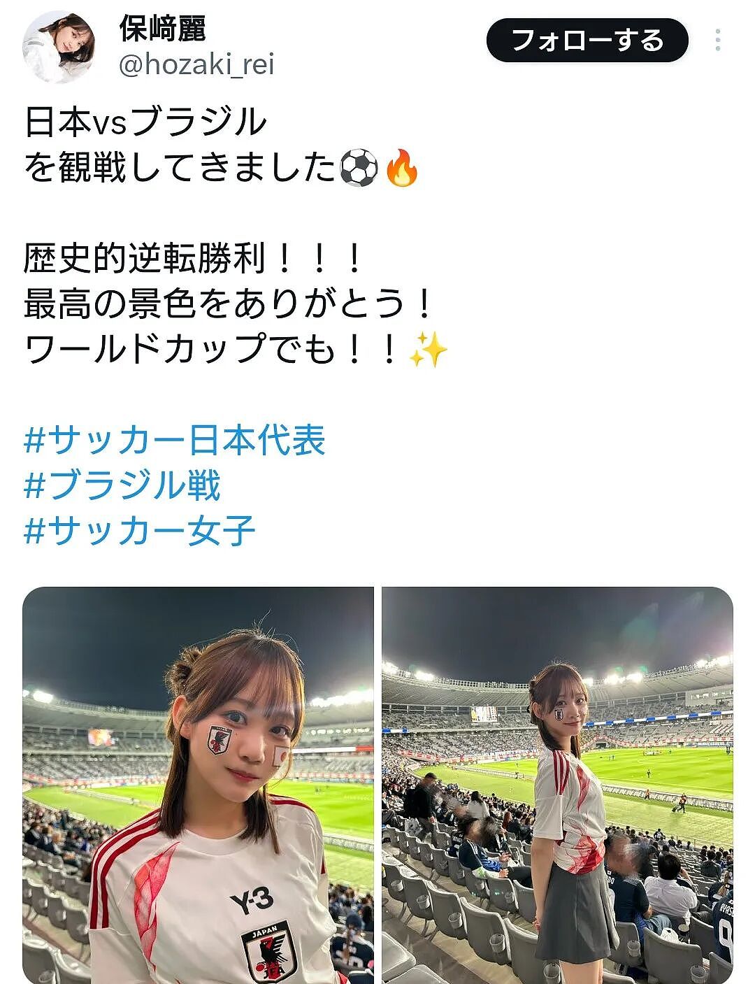 日本美女网红晒世界杯观赛自拍照，遭千万日本网友狂酸：靠爸爸活才有钱去现场！（组图） - 26