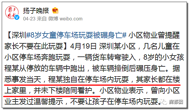 离谱！儿童独自外出冲上马路险被撞，引发安全关注（组图） - 35