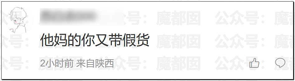 澳洲保健品造假！大量网红集体道歉！董宇辉等遭网友抵制（组图） - 60