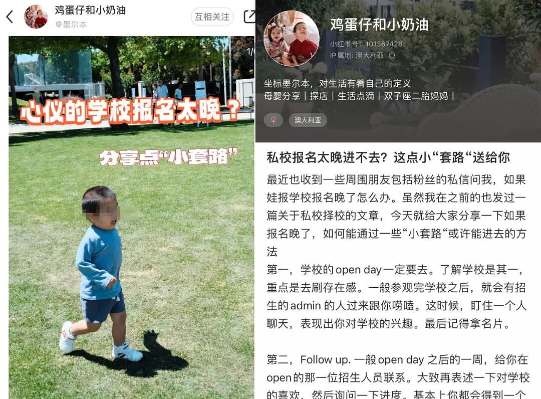 澳洲华人孩子被顶级私校劝退，家长们不淡定了…（组图） - 33
