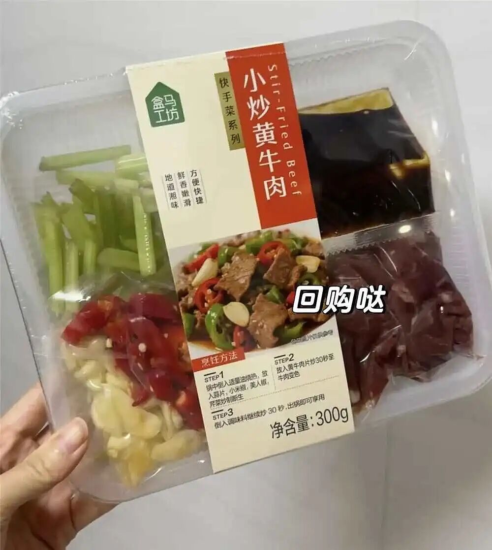 没时间做饭的年轻人，捧红了9.9元“快手菜” - 16