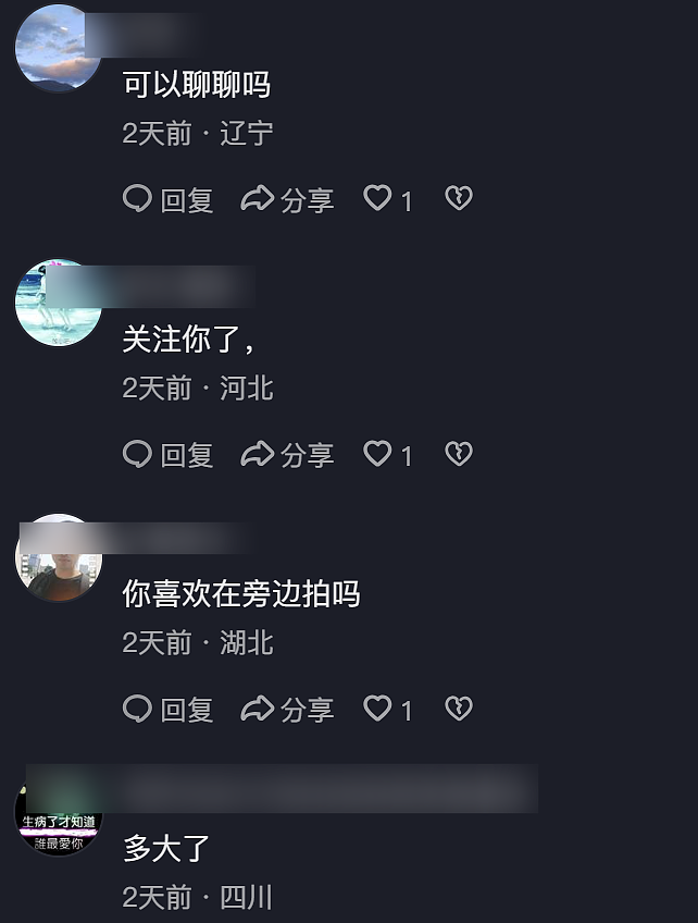“小棉袄”成恋童癖暗语？国内曝“互换女儿”群组，网友怒！ - 18