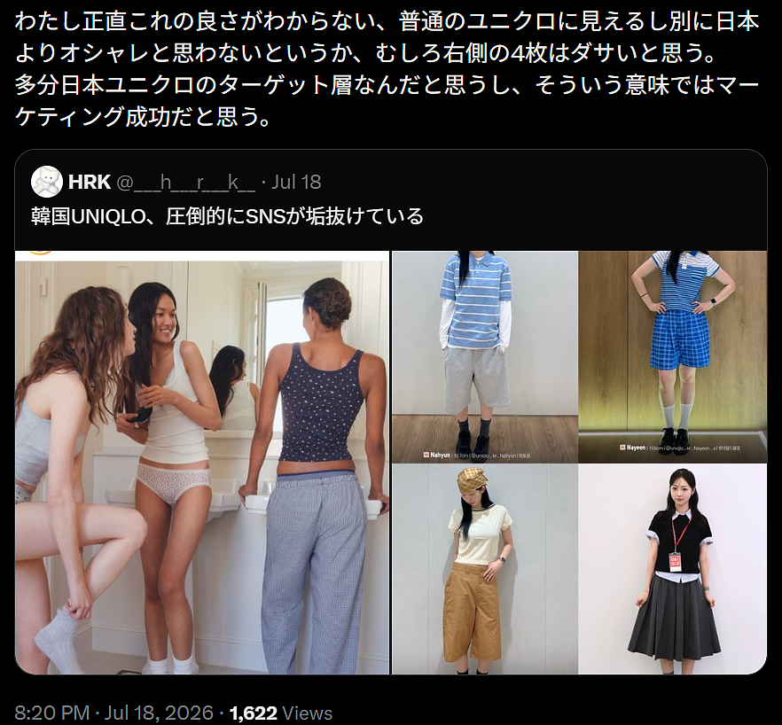 韩国优衣库模特因“太美”引1250万人围观!日本网友破大防:这样毫无参考价值(组图) - 29