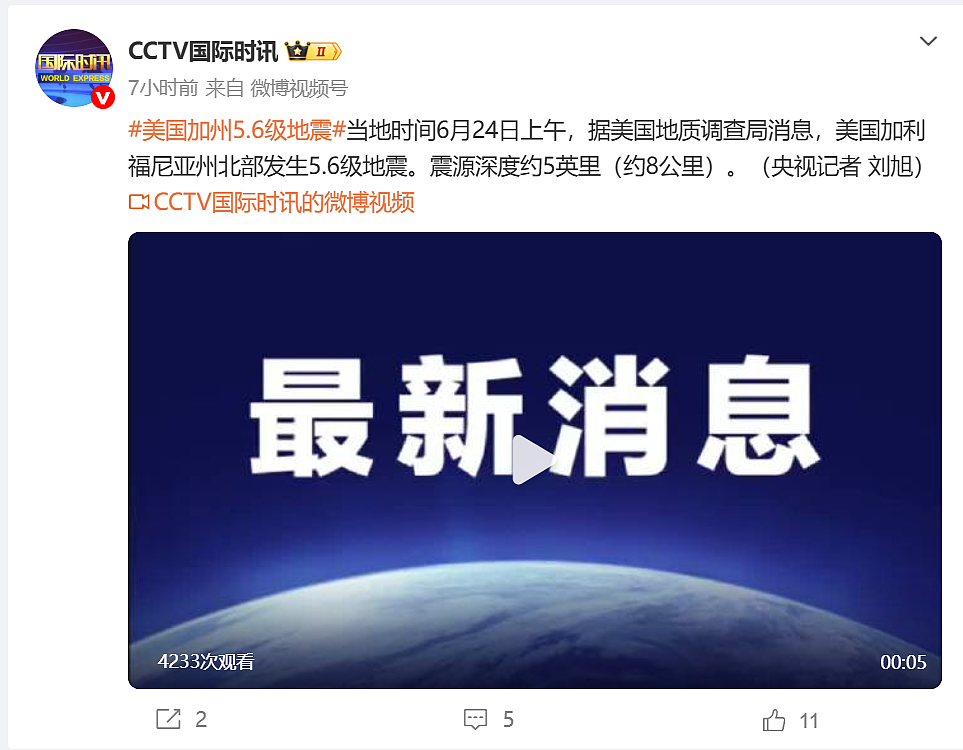 委内瑞拉1分钟内连续发生7.1级+7.5级地震！美国发布海啸预警（组图） - 5