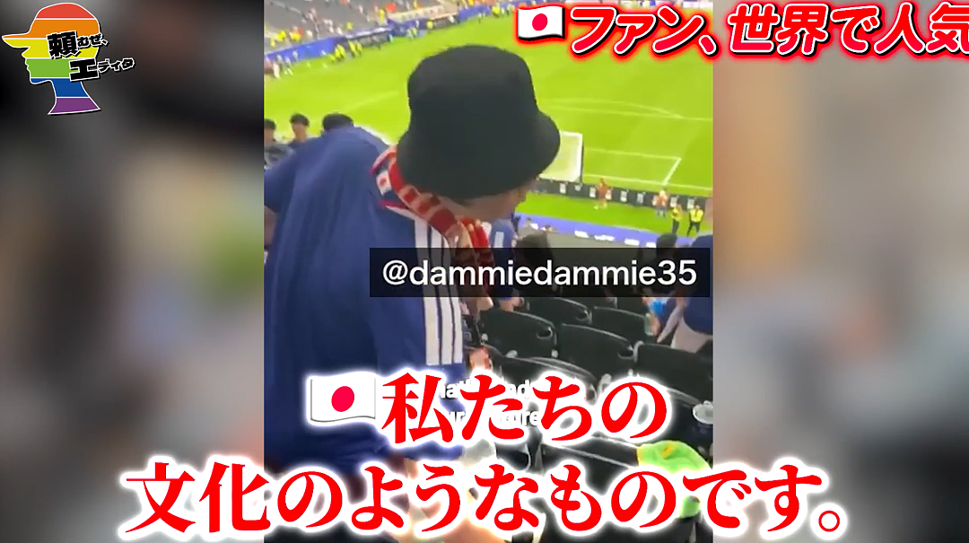 日本人世界杯赛后捡垃圾遭本国民众狂喷!“只会出国作秀装有素质!”(组图) - 27