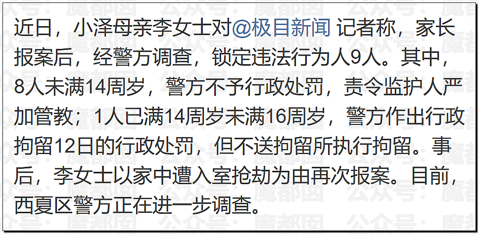 李雨桐泄露薛之谦信息被行拘!酒店回访导致出轨败露离婚(组图) - 20