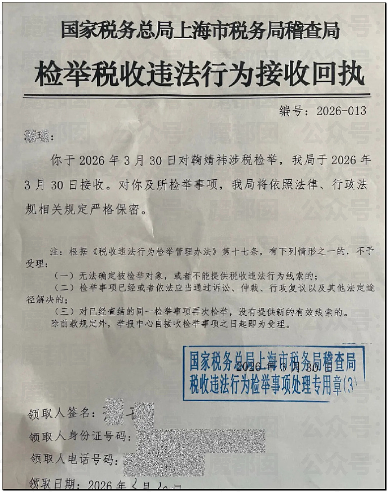 鞠婧祎被丝芭举报巨额偷漏税!涉案金额巨大令人咋舌(组图) - 48
