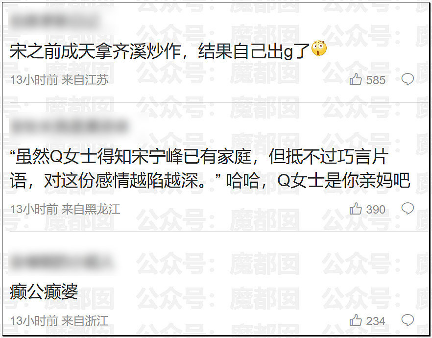 鞠婧祎税务调查结果出炉！到底是谁那么恨樊振东？脸都不让露？（组图） - 18