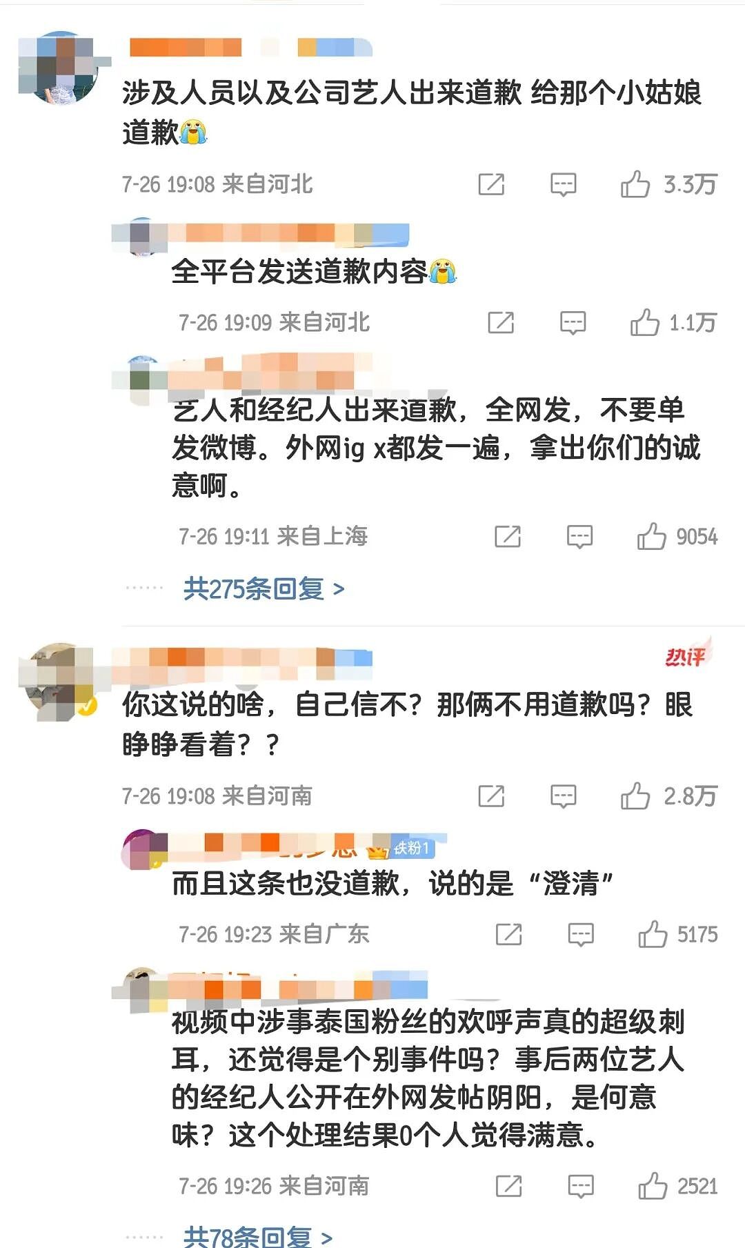 全网怒了!中国女孩海外追星遭暴打!扯衣服、抢手机、强行锁喉、抱摔拖拽!艺人竟冷眼旁观!官方回应引众怒!现场视频曝光! - 20