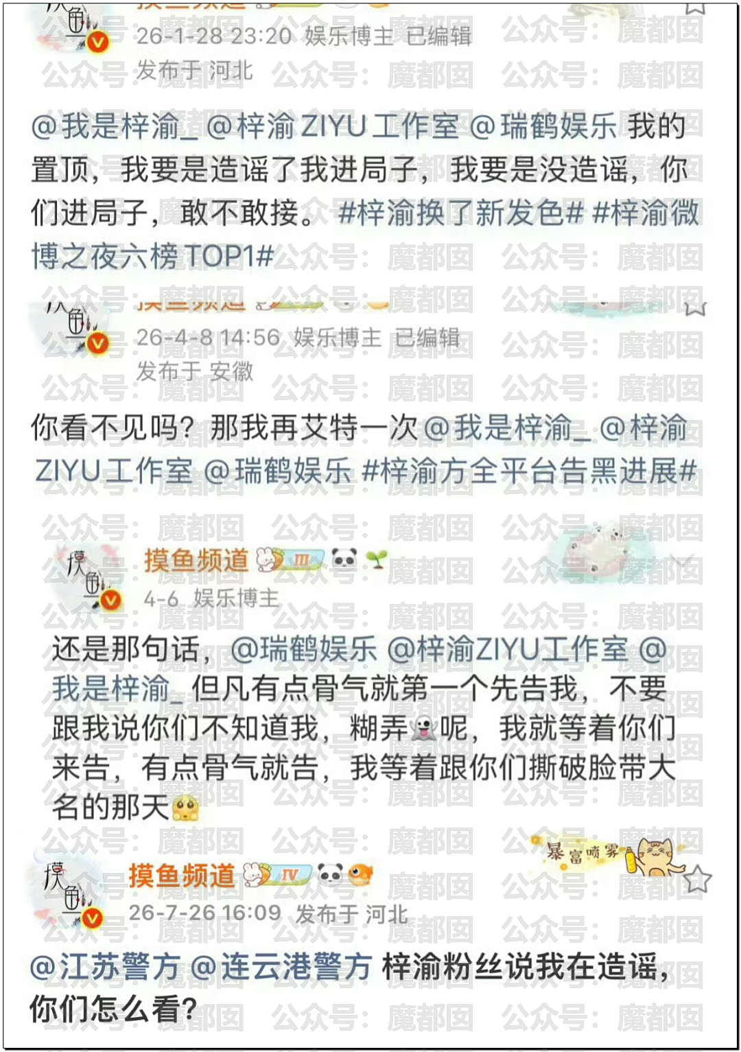 热搜第一！曝00顶流偶像生因不正当男女关系PC进过警察局 - 28