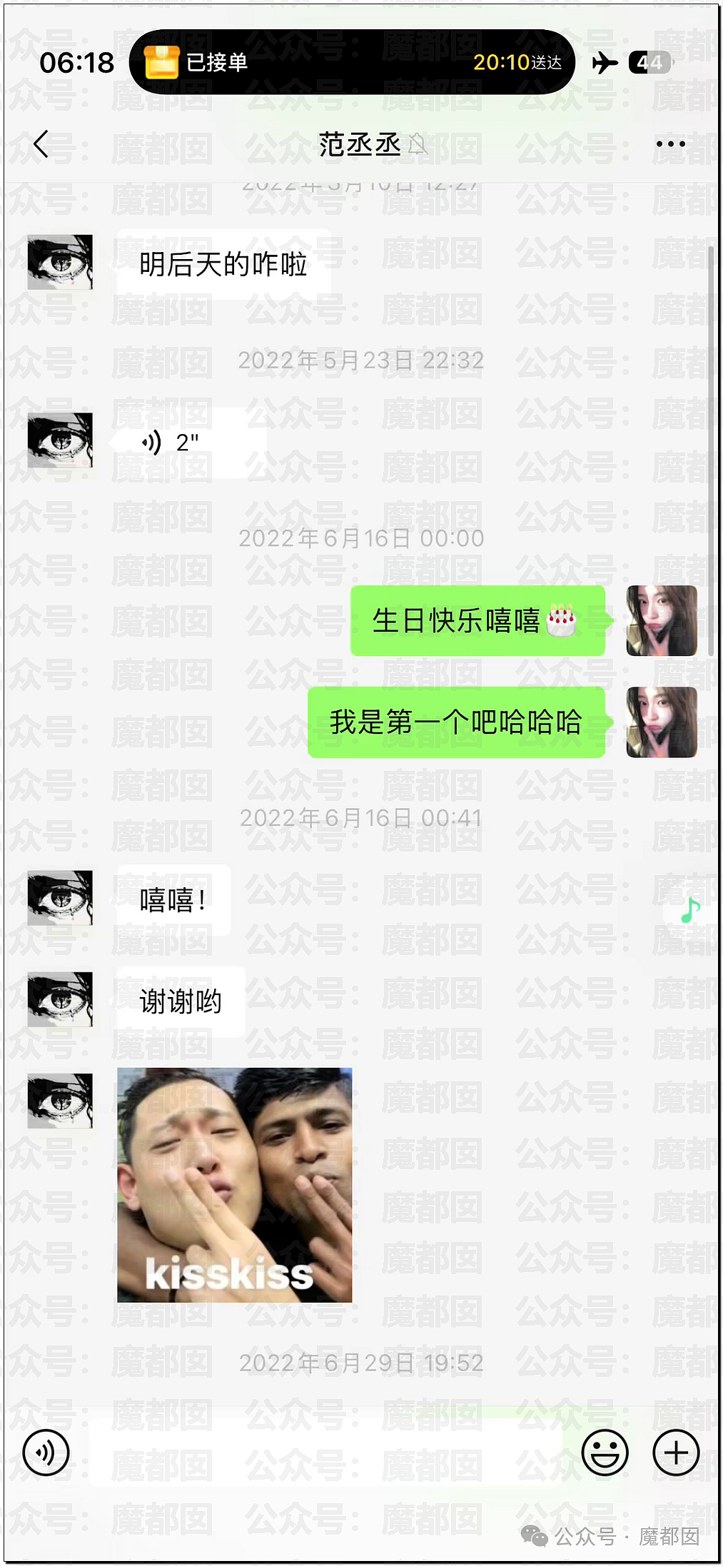 震撼!网红司晓迪披露鹿晗等大量私照+更揭露私密相处内幕! - 107