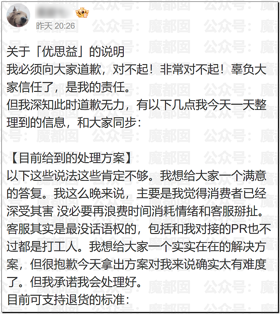 澳洲保健品造假！大量网红集体道歉！董宇辉等遭网友抵制（组图） - 39