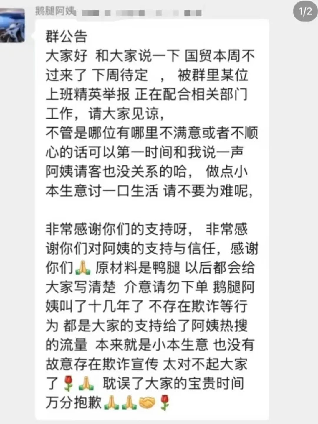 今年嘲讽力最强的国产游戏,是大学生模拟“鹅腿阿姨”摆摊(组图) - 3