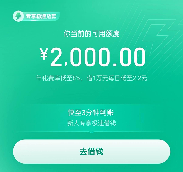 那些骗你点错的各种“月付”们，终于要被制裁了（组图） - 10