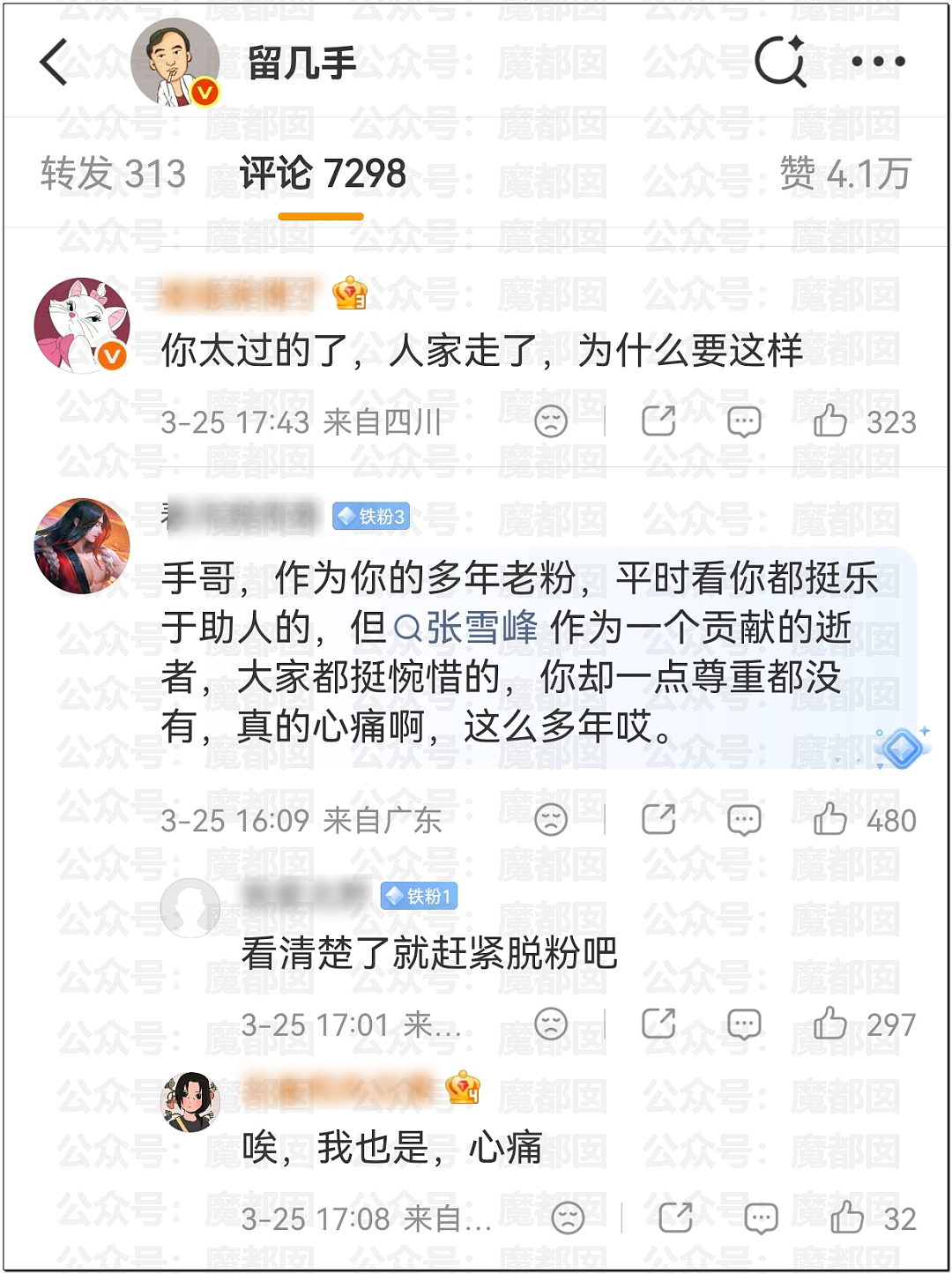 唏嘘!张雪峰去世真相+遗嘱公布!巨额财产受益人竟然是她?(组图) - 6