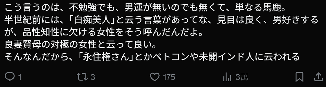 日本46岁女子爱上27岁印度帅哥,自掏机酒钱让男友来奔现!日网友破大防:又来骗永住权? - 11