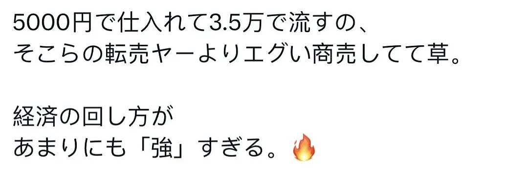 日本樱花妹咬了一口教科书,挂网上二手卖出几十倍价格!网友:商业奇才(组图) - 21