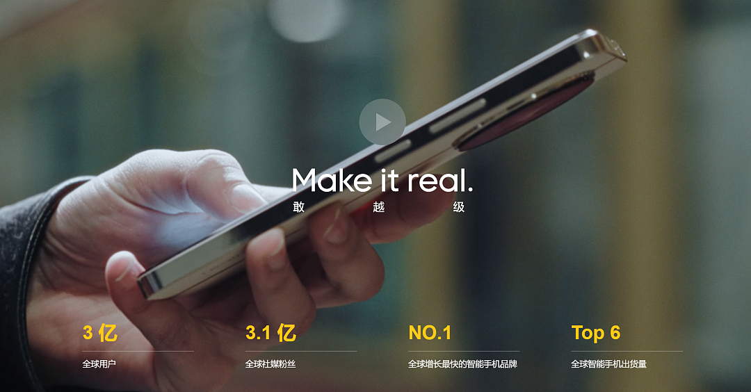 卖了三亿台手机，realme怎么突然就不玩了？ - 24