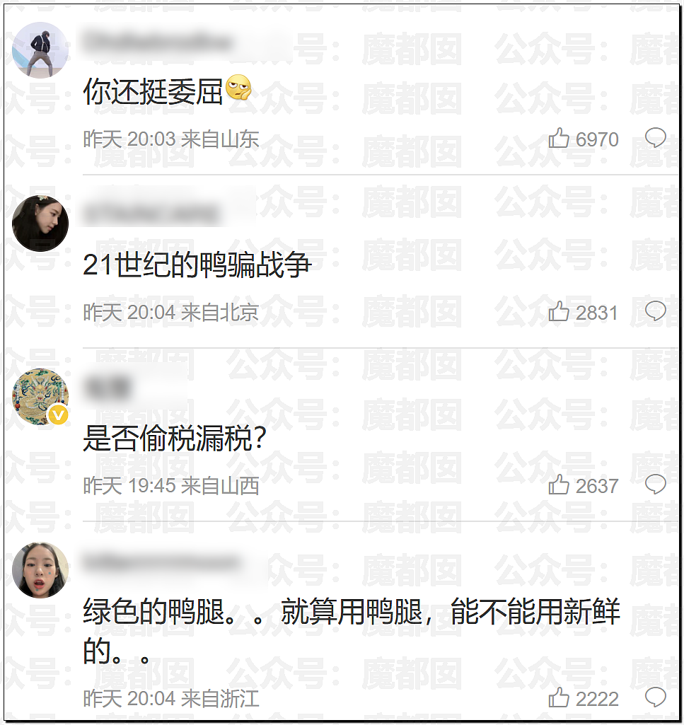 “鹅腿阿姨”刷爆热搜！靠一只鸭腿骗了巨量清北高材生（组图） - 26