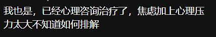 悲剧!17岁华女高中生自杀离世!花几百万送孩子出国,却换来心理崩溃… - 7