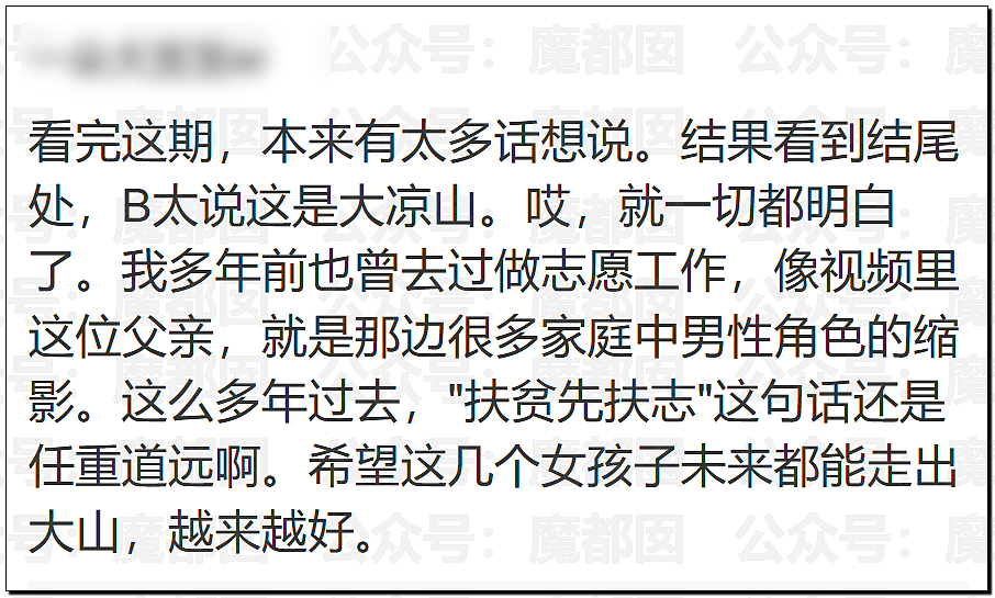刺激！宝马中国发视频暗讽某大厂？B太被帮扶女孩骗了18万引发全网震怒！ - 65