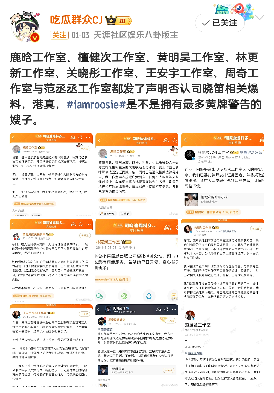 鹿晗疑劈腿冲热搜!司晓迪甩出18张亲密照,鹿晗工作室最新回应来了 - 18
