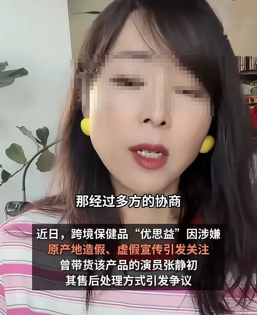 太离谱！演员张静初“翻车”？带货假洋货保健品，事后推诿、拉黑消费者，被47名人集体起诉（组图） - 1