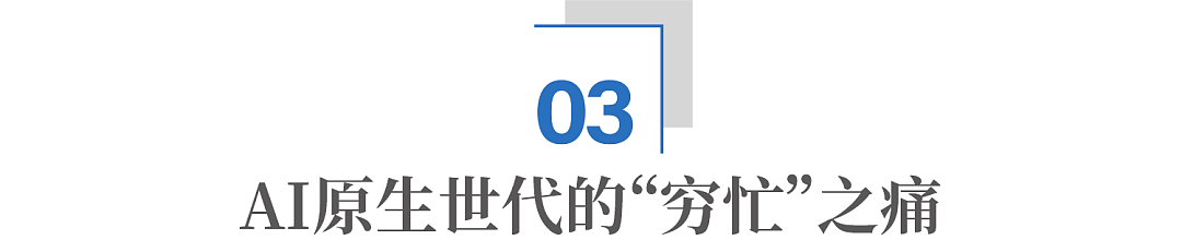 AI热钱涌进台湾，但大部分普通人为什么越忙越穷？ - 7