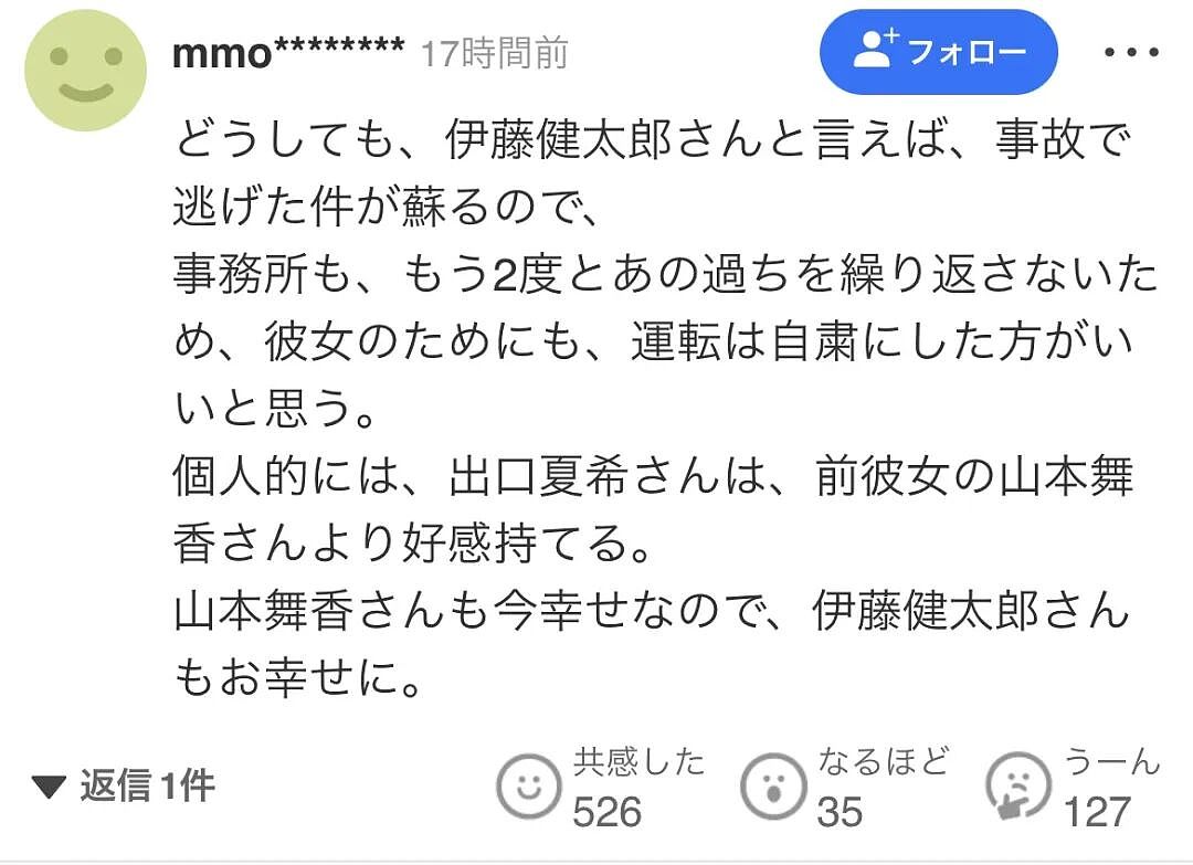 日本男明星渣到多次出轨逼人堕胎!前女友却都是当红女明星,如今又与中日混血恋爱(组图) - 13