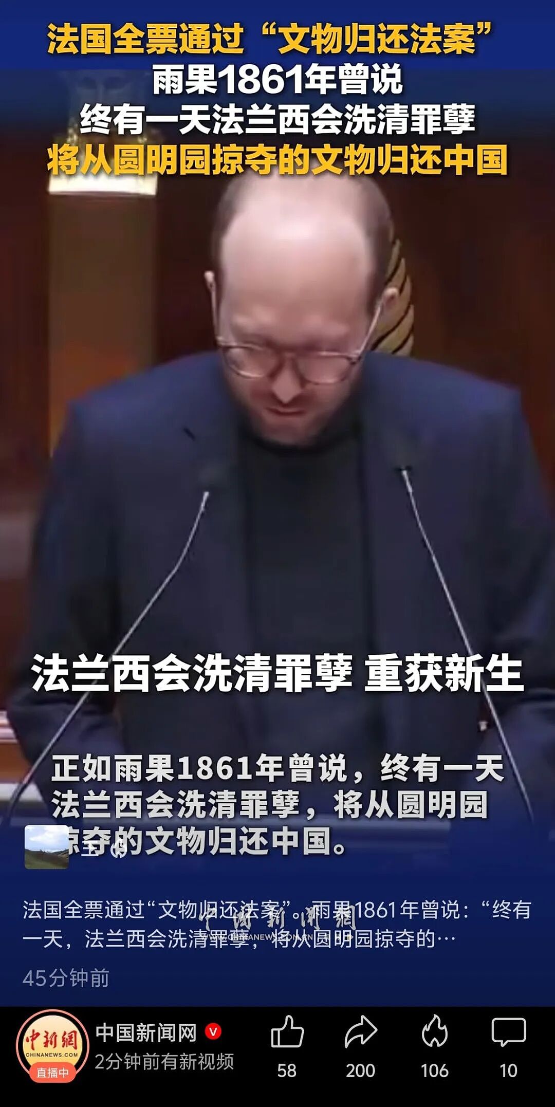 法国罕见全票通过法案！圆明园和敦煌文物回归在望！雨果盼望的这一天终于到来（组图） - 1
