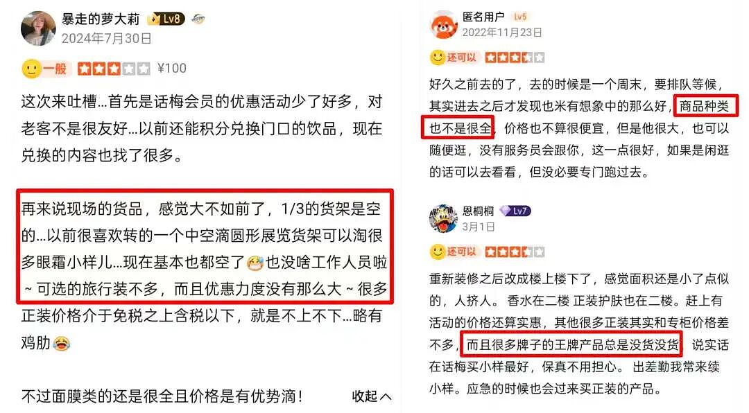 靠“讨好女大学生”飞升商场顶流7年后,这门精致生意迎来闭店潮 - 5