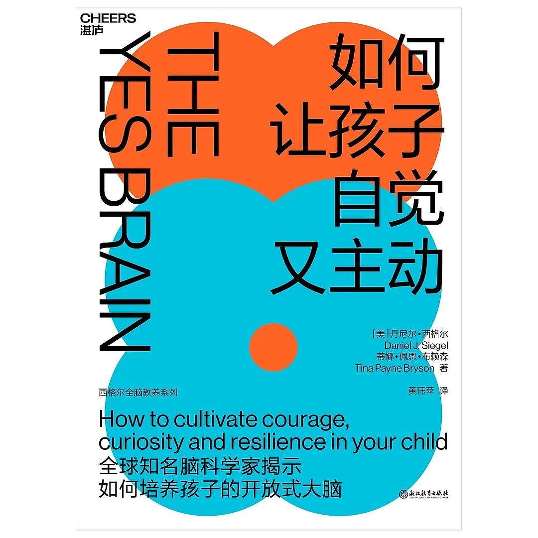 哈佛脑科学专家揭开孩子不爱学习的真相（组图） - 1