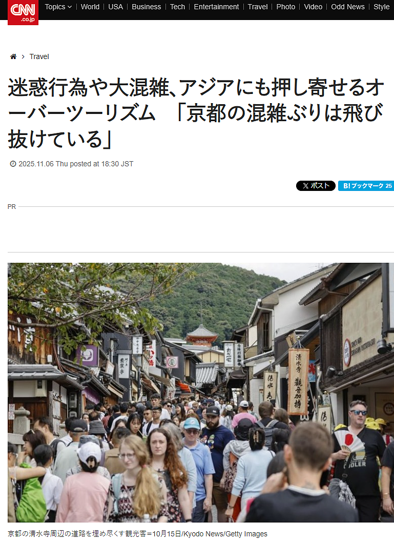 华人网红情侣出国打卡跳舞，遭数百万日本网友围攻：我们凌晨5点拍的（组图） - 7
