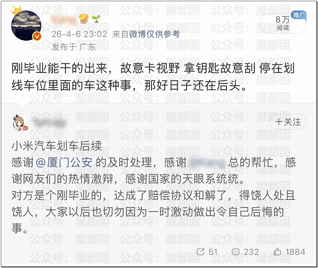 毁三观！老大爷数次猥亵小米汽车事件疯传！车身布满精斑残留 - 30