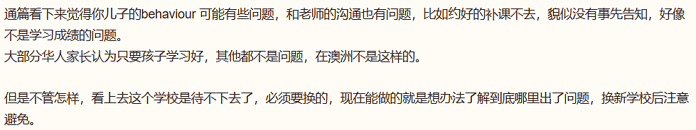 澳洲华人孩子被顶级私校劝退，家长们不淡定了…（组图） - 30