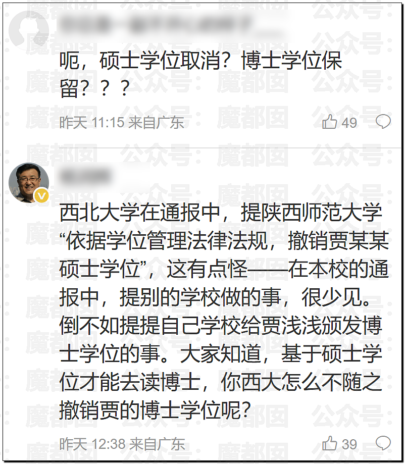 高明!歹毒!佩服!贾浅浅真的不浅啊…很深呐…… - 143