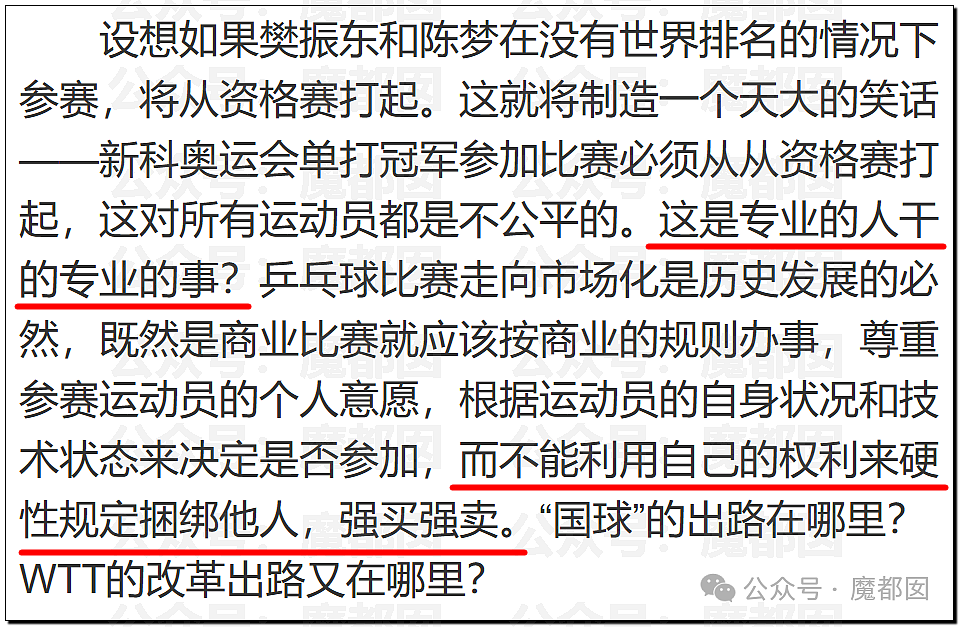 鞠婧祎税务调查结果出炉！到底是谁那么恨樊振东？脸都不让露？（组图） - 43
