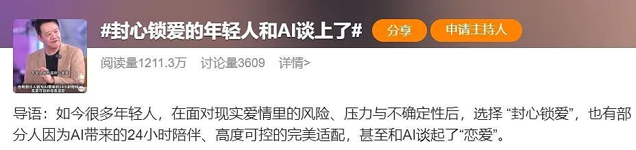 “机器人伴侣”爆火！10天狂卖3800台，仅限成人购买（组图） - 12