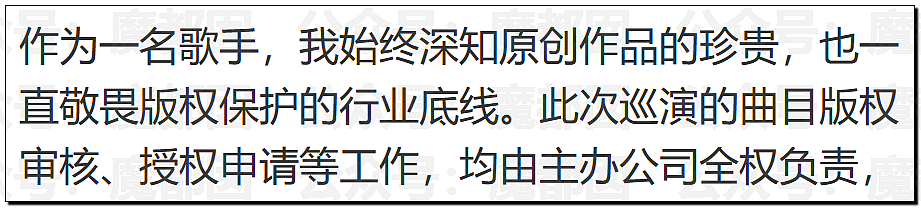 热搜爆一！李荣浩发文怒斥顶流女歌手单依纯侵权，脸面退路都不留（组图） - 51