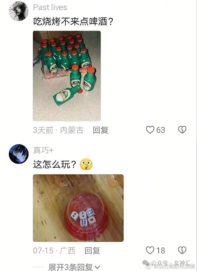 “这腿P完有2米吧!?”网红失败美腿照被当成揭穿?哈哈哈太刺激! - 50