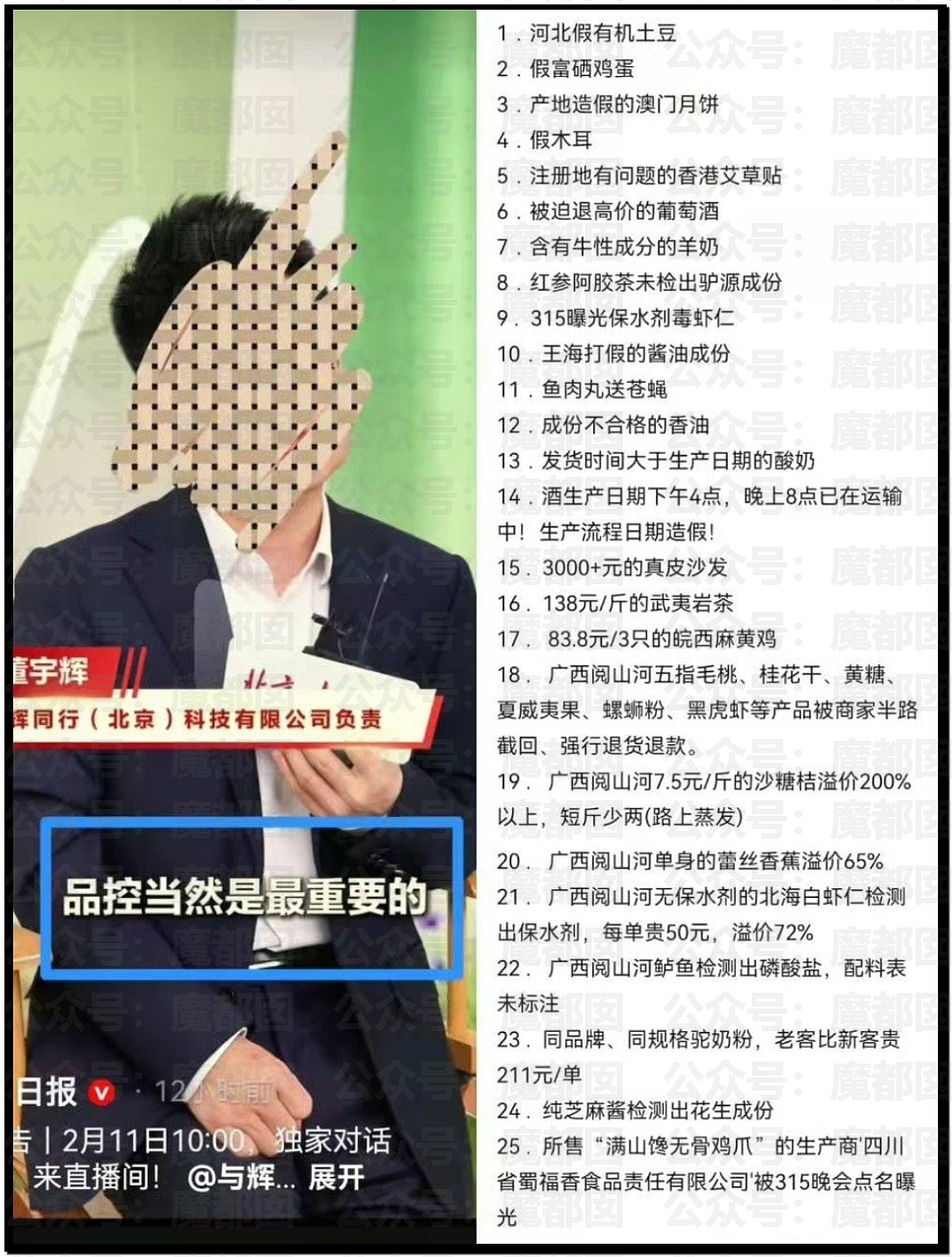国家终于出手！整治畸形审美颜值至上！粉底液将军们彻底凉（组图） - 23