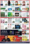 【Chemist Warehouse】药店 最新一期 优惠目录