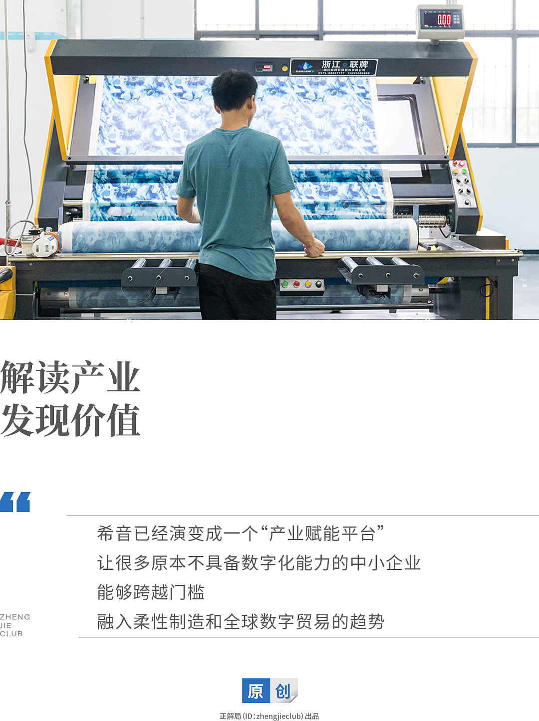 一季度外贸高增长背后：一批中国工厂，正在“系统升级”（组图） - 1
