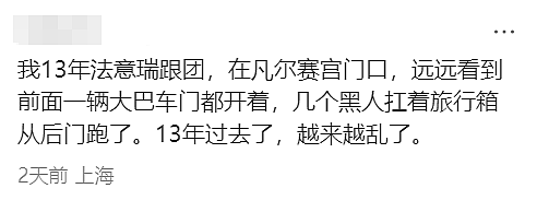 中国旅行团意大利遇土匪式盗窃?贼撬大巴卷走20万财物,报损无人理? - 8