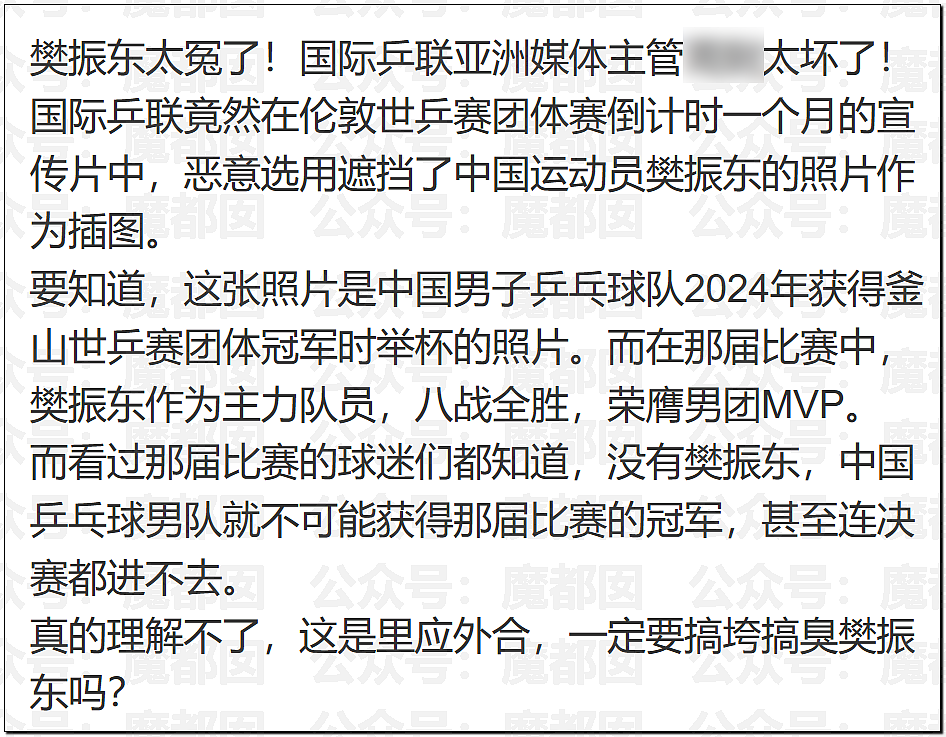 鞠婧祎税务调查结果出炉！到底是谁那么恨樊振东？脸都不让露？（组图） - 39